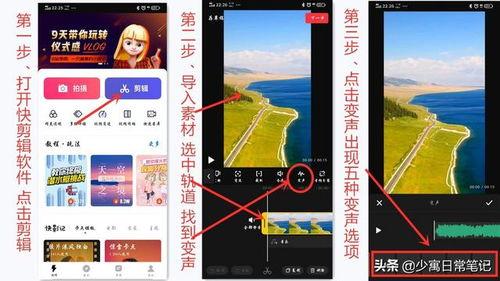 做视频变声,探索视频变声技术的魅力之旅