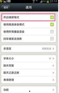 微信视频横屏怎么调整,轻松实现个性化观看体验