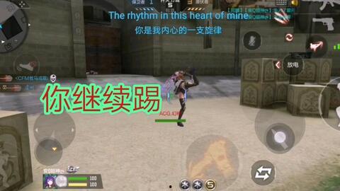 cf踢腿视频,从视频中学习高阶踢法