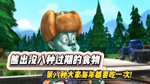 视频熊出没,森林守护者的冒险之旅