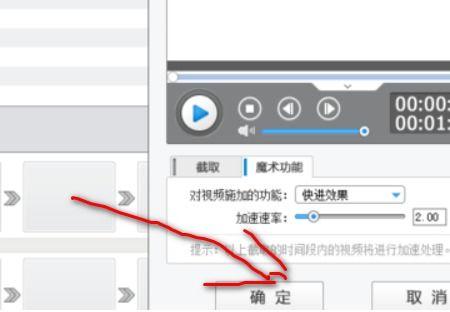 怎么把视频加长