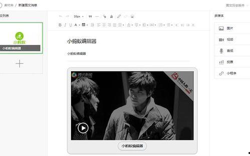 微信视频怎么显得好看,轻松打造高清迷人形象