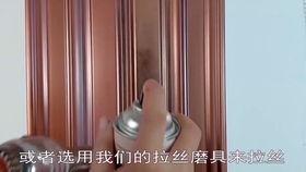 家具油漆修补视频,轻松恢复家具亮丽如新