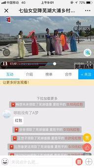 旅游视频直播,揭秘热门旅游地魅力瞬间