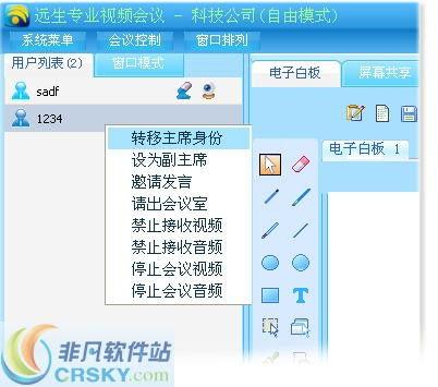 qqmeeting视频会议系统,高效便捷的远程沟通利器