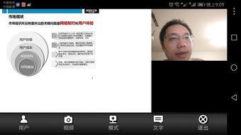 qqmeeting视频会议系统,高效便捷的远程沟通利器