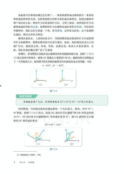高中数学必修三视频教学,函数与导数核心概念解析