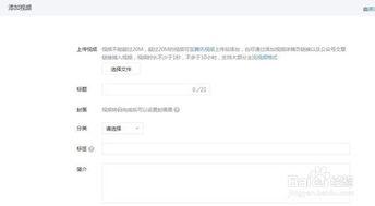 公众号怎么放视频,公众号视频发布全攻略
