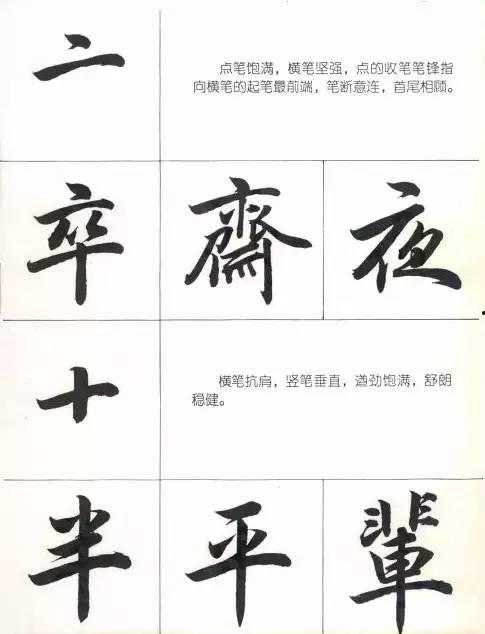 毛笔行书视频,视频教程解析