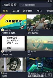 八角星视频制作电脑版,探索全新视觉体验的奥秘